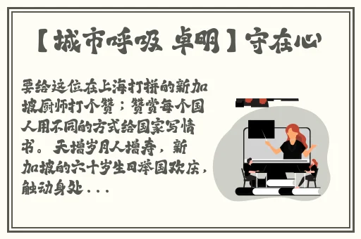 红领巾瓜报hlj.jfunco2